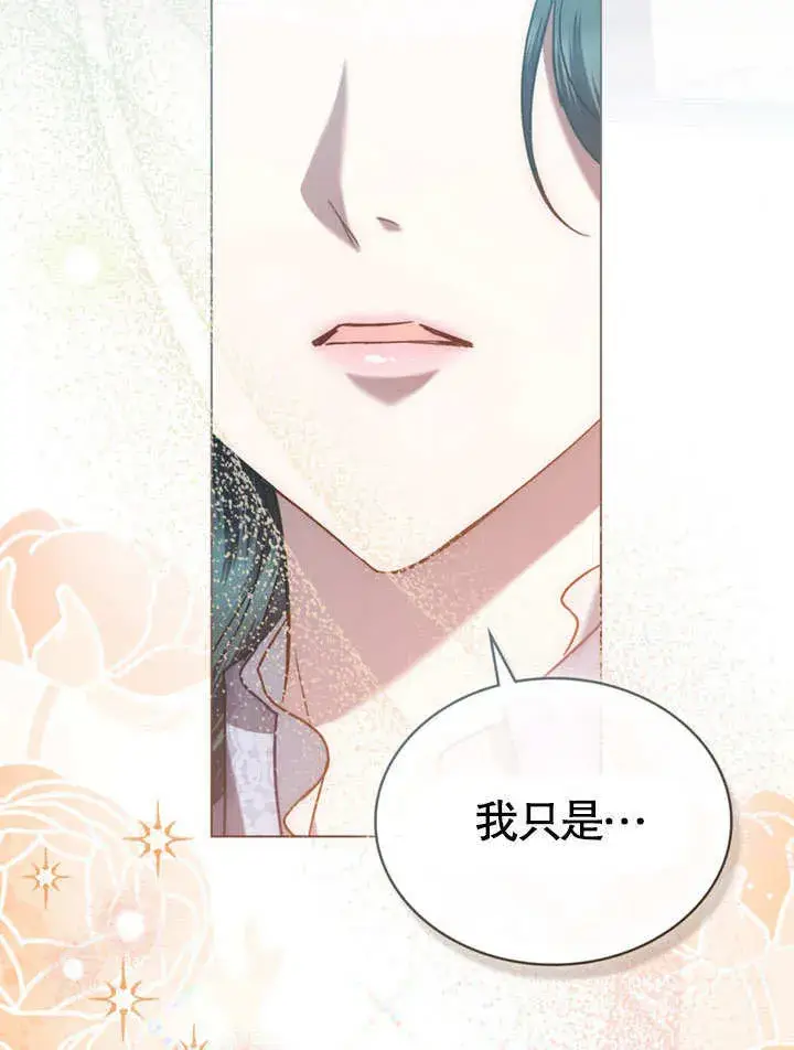 《上流社会》第07话图68