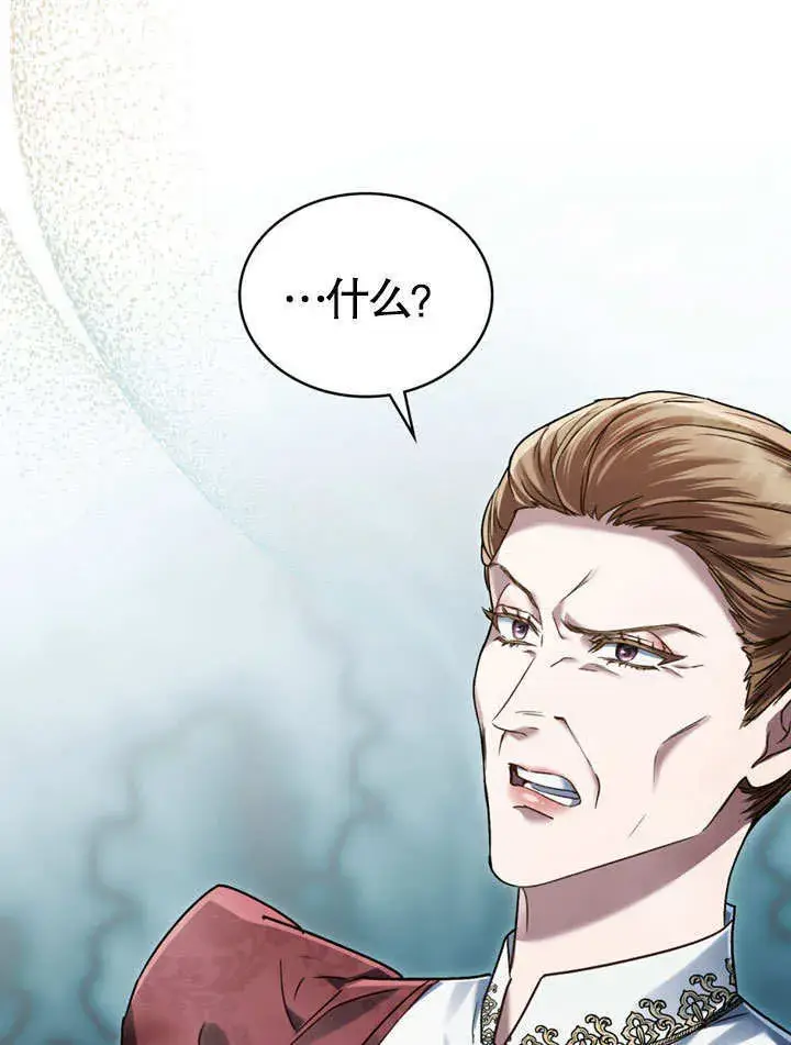 《上流社会》第07话图74