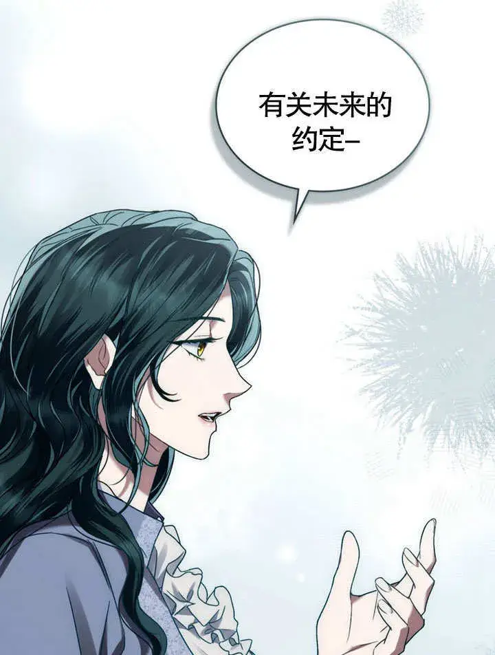 《上流社会》第07话图79