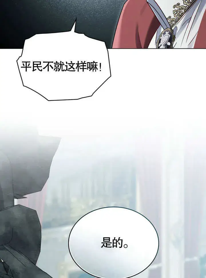 《上流社会》第07话图83