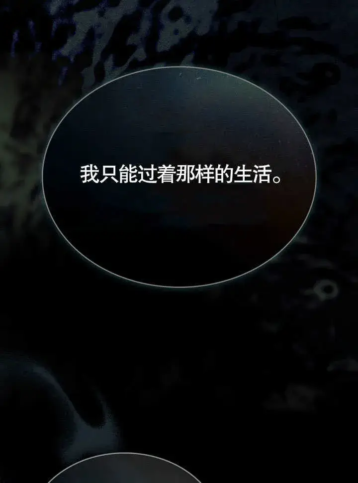 《上流社会》第07话图85