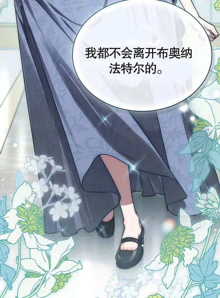 《上流社会》第07话图92