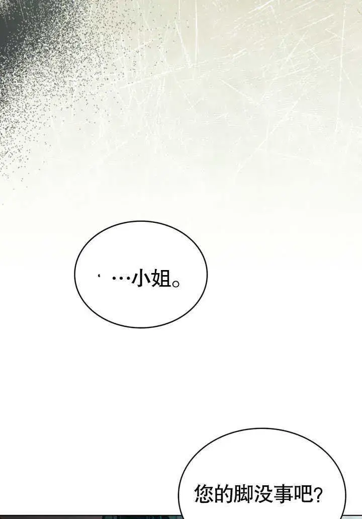 《上流社会》第08话图12