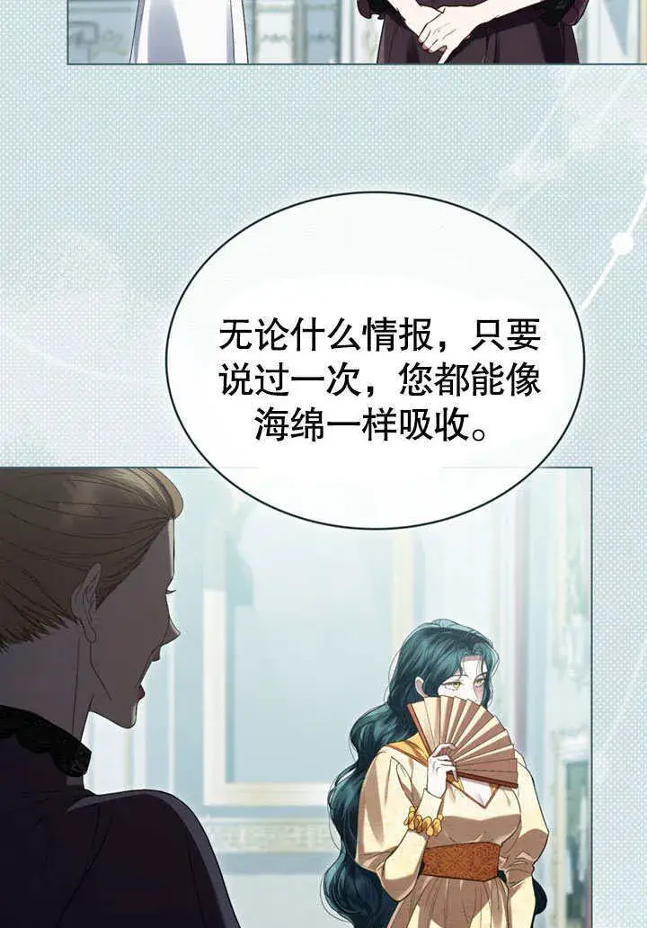 《上流社会》第08话图18