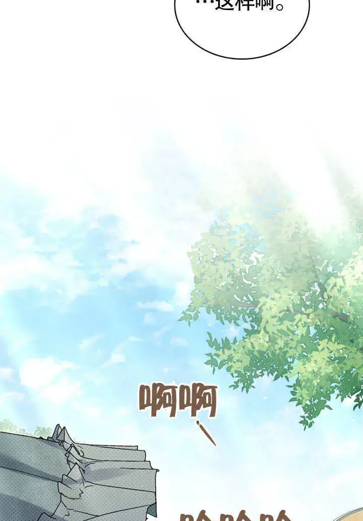 《上流社会》第08话图22