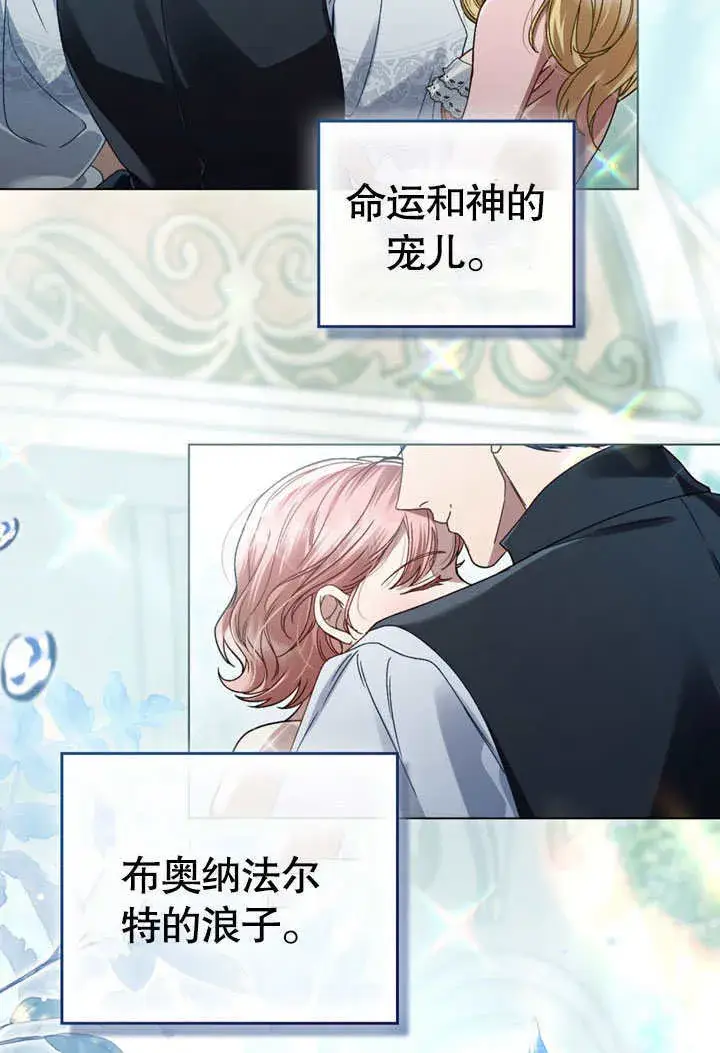《上流社会》第08话图39