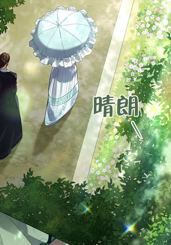 《上流社会》第08话图4