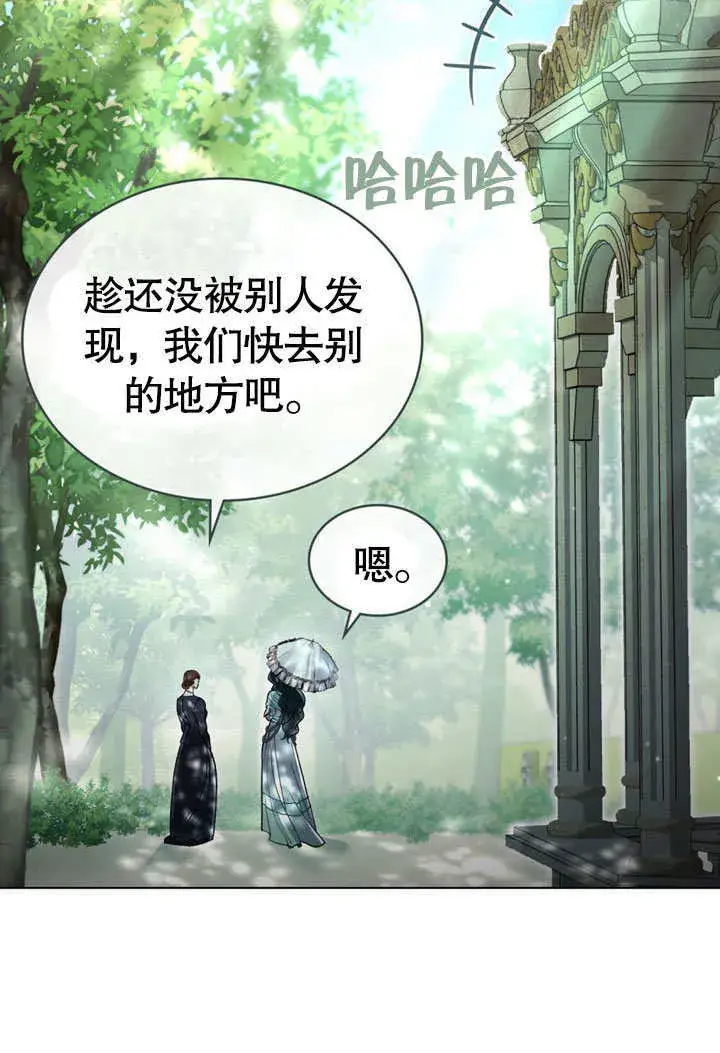 《上流社会》第08话图45