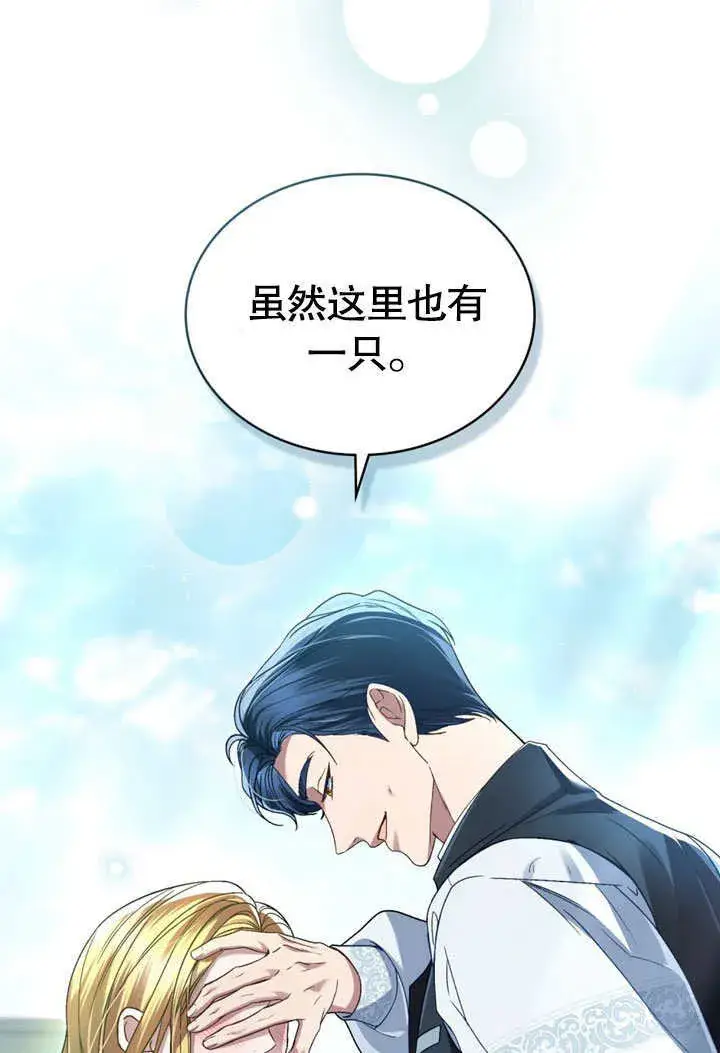《上流社会》第08话图51
