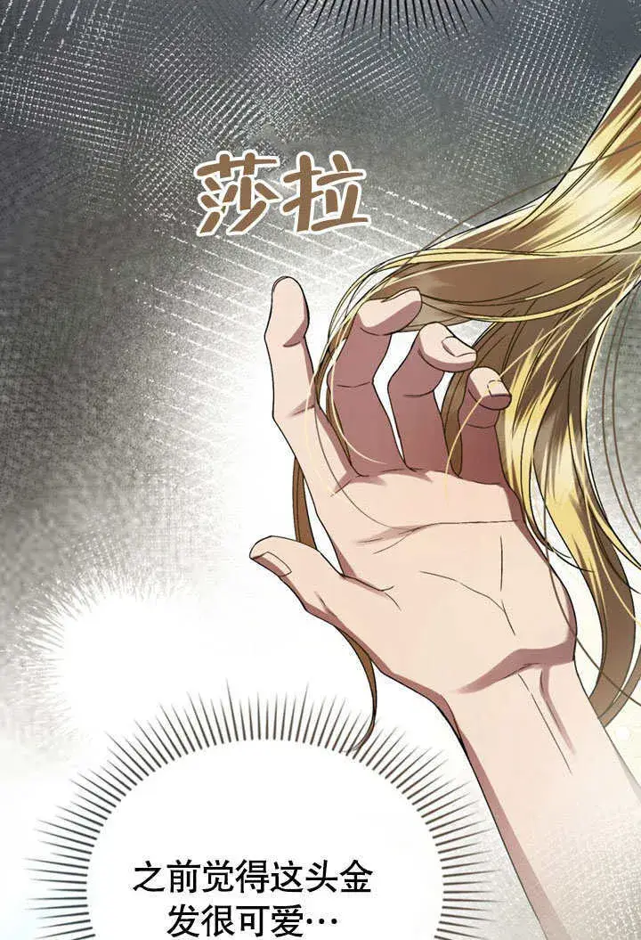 《上流社会》第08话图61