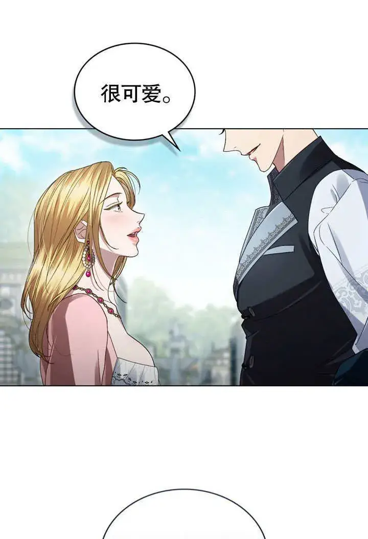 《上流社会》第08话图64