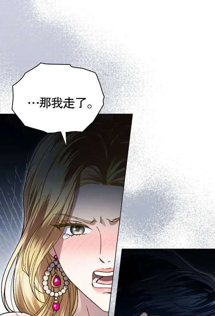 《上流社会》第08话图67