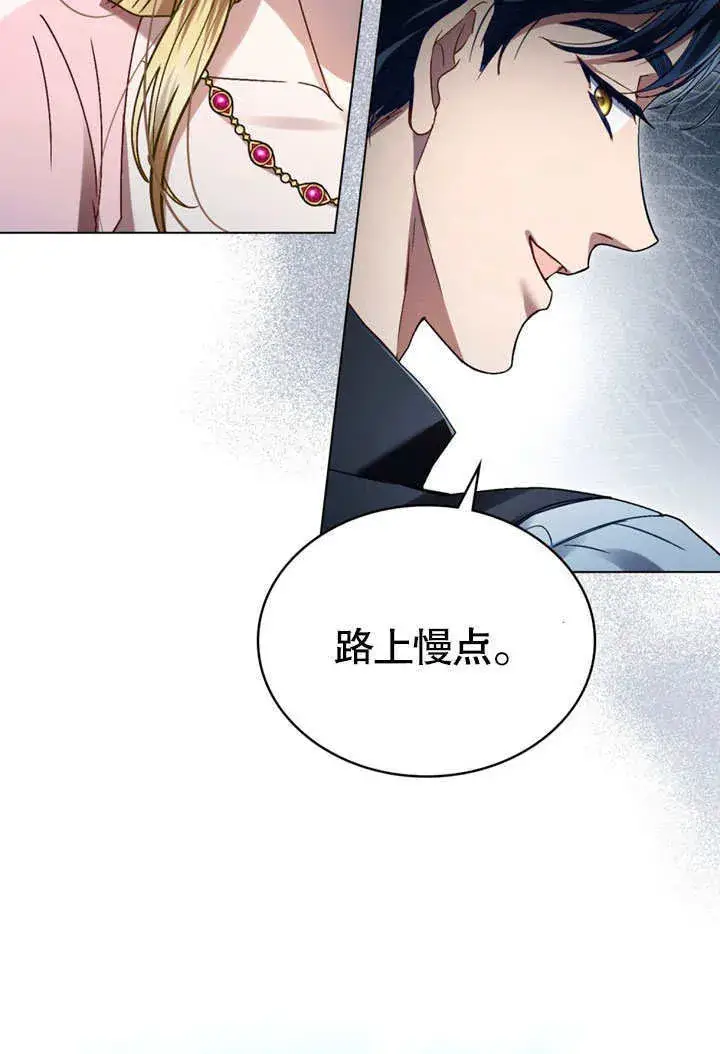 《上流社会》第08话图68
