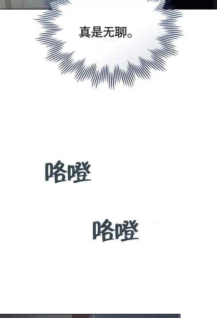 《上流社会》第08话图70