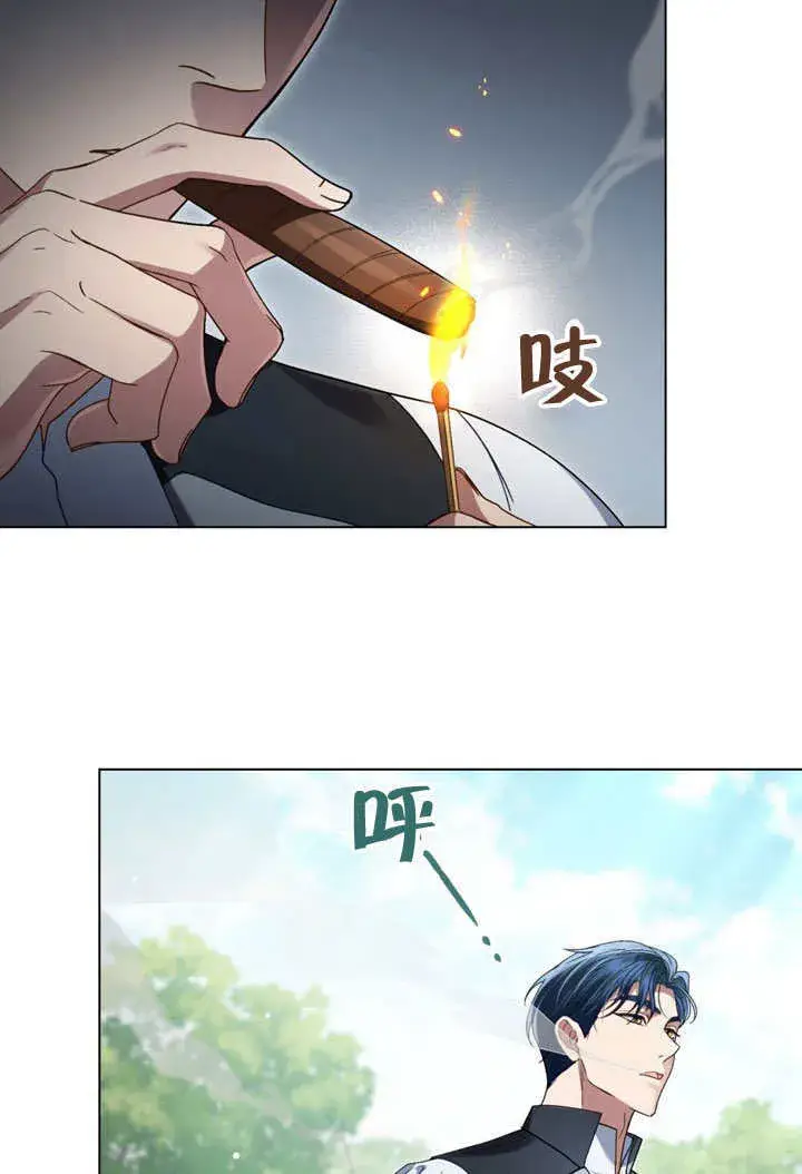 《上流社会》第08话图71