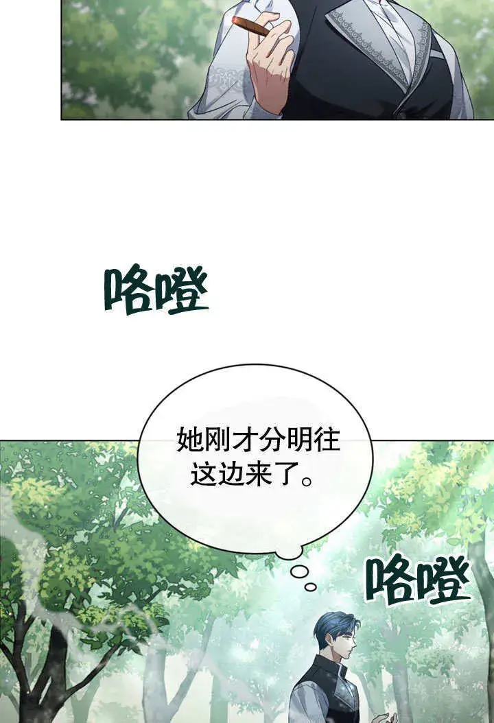 《上流社会》第08话图72