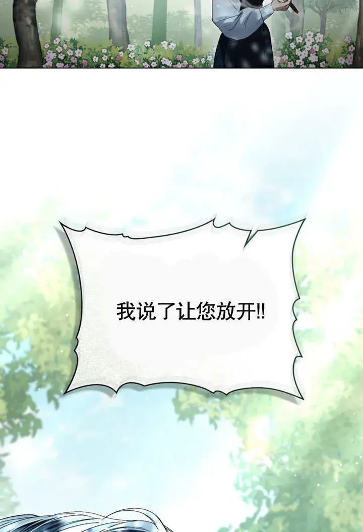 《上流社会》第08话图73