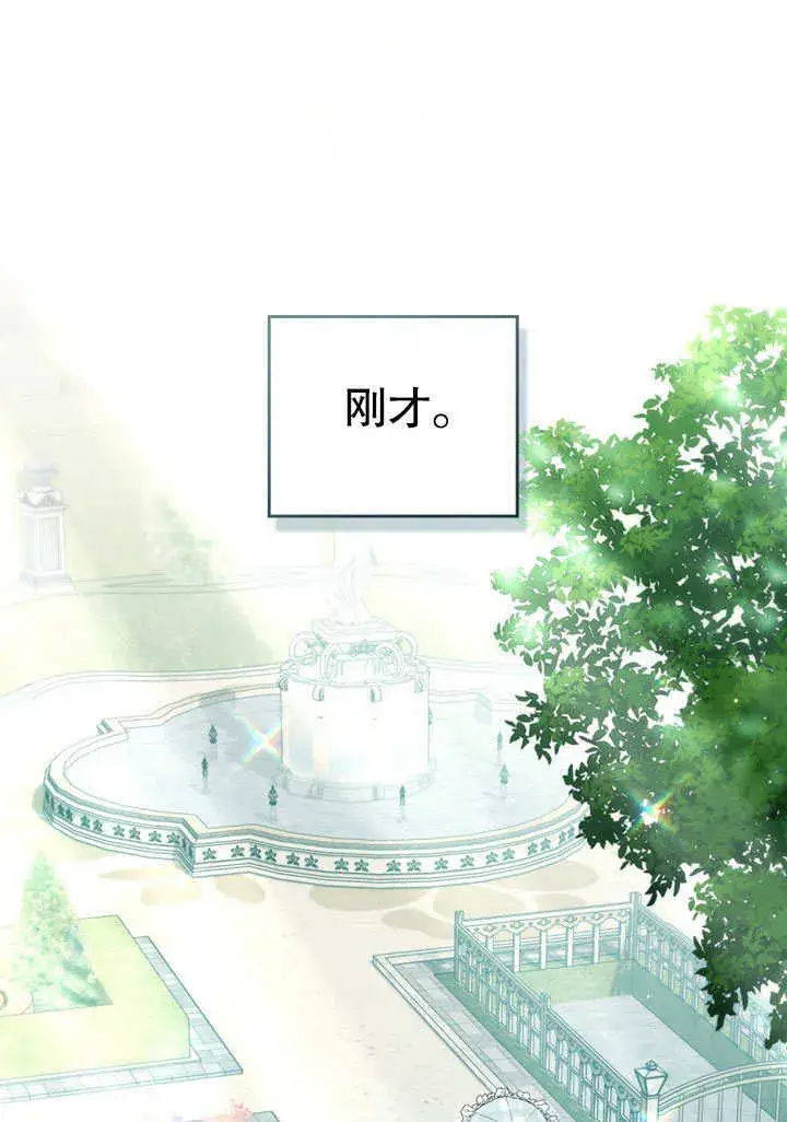 《上流社会》第08话图79