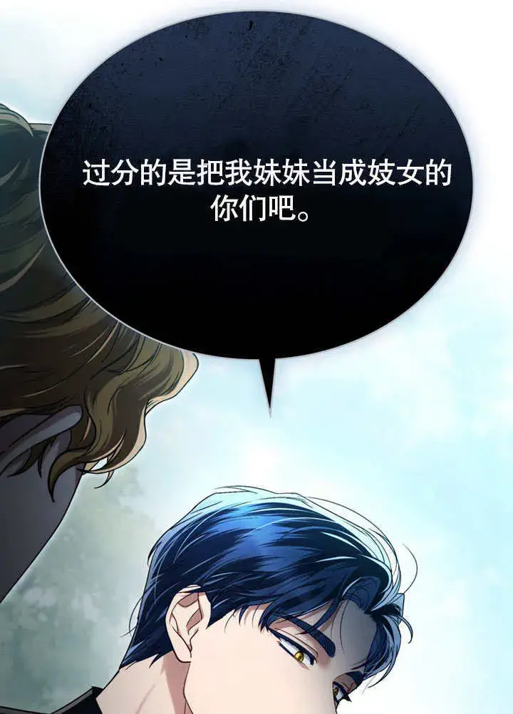 《上流社会》第09话图101