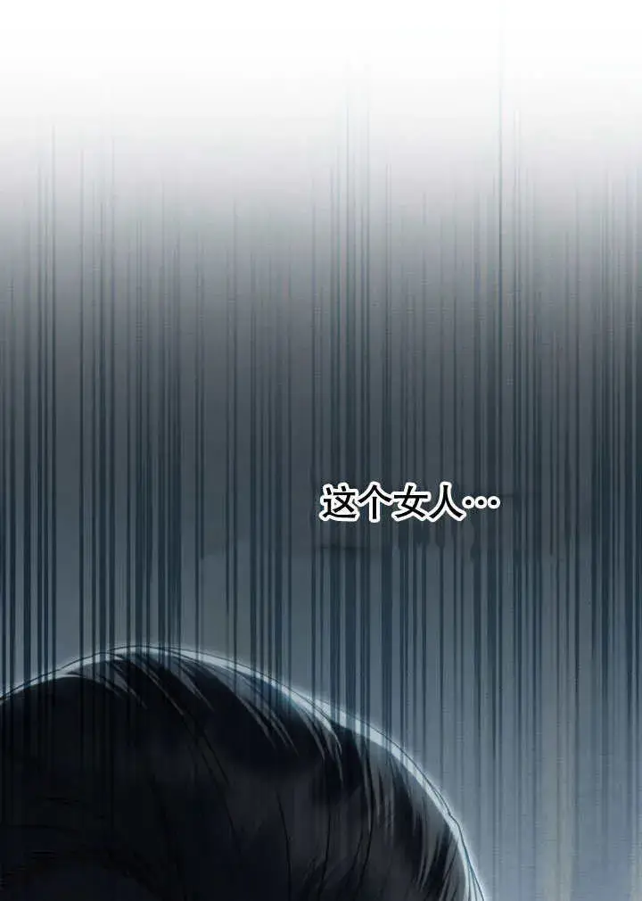 《上流社会》第09话图105