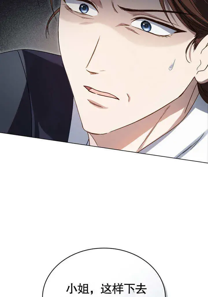 《上流社会》第09话图12