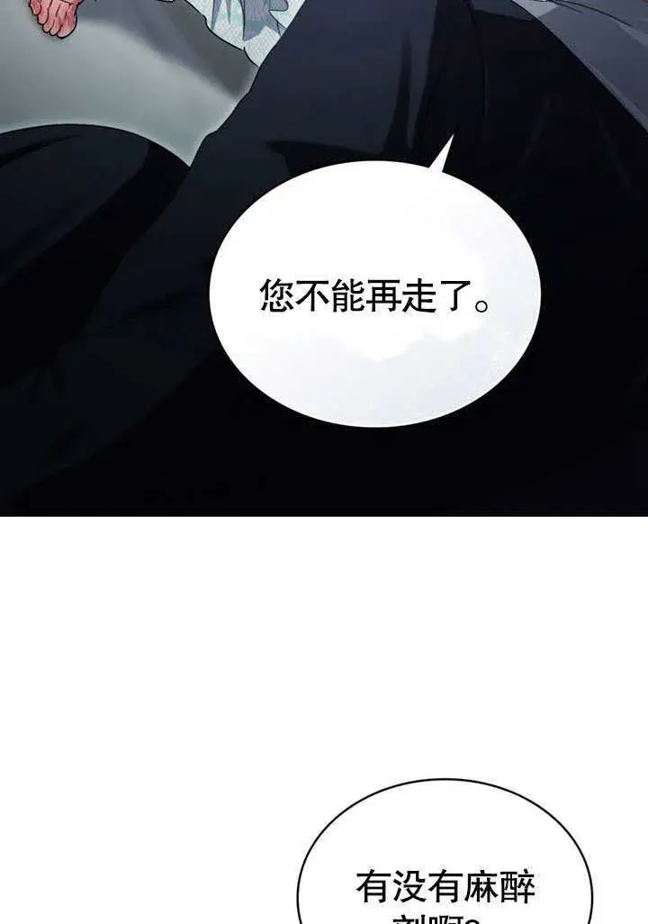 《上流社会》第09话图14