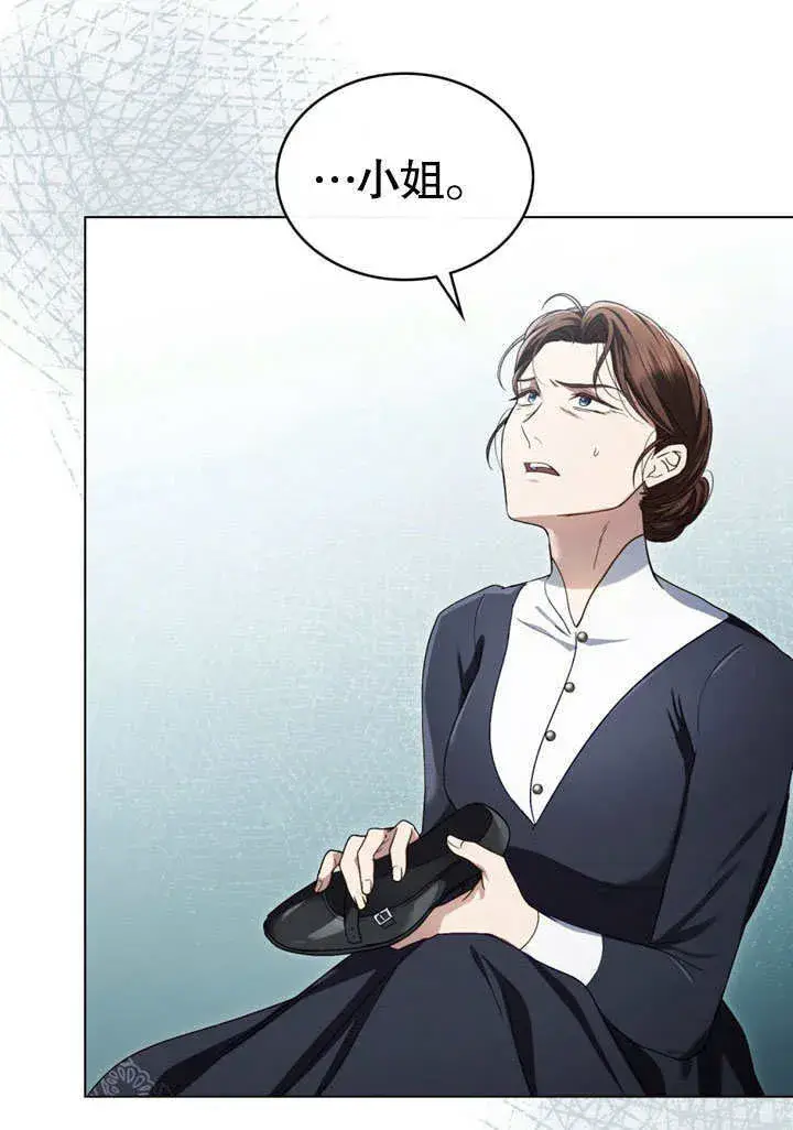 《上流社会》第09话图16