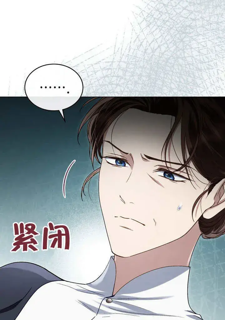 《上流社会》第09话图17