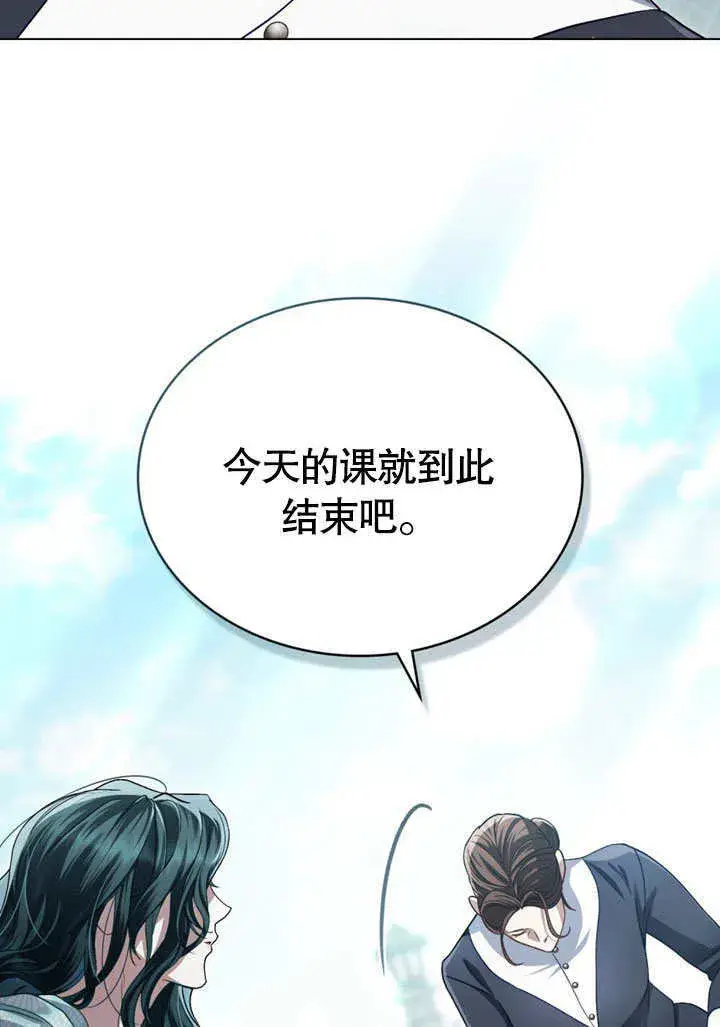 《上流社会》第09话图18