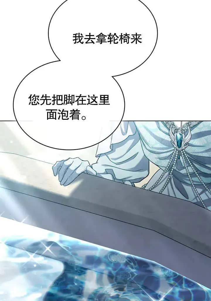 《上流社会》第09话图20