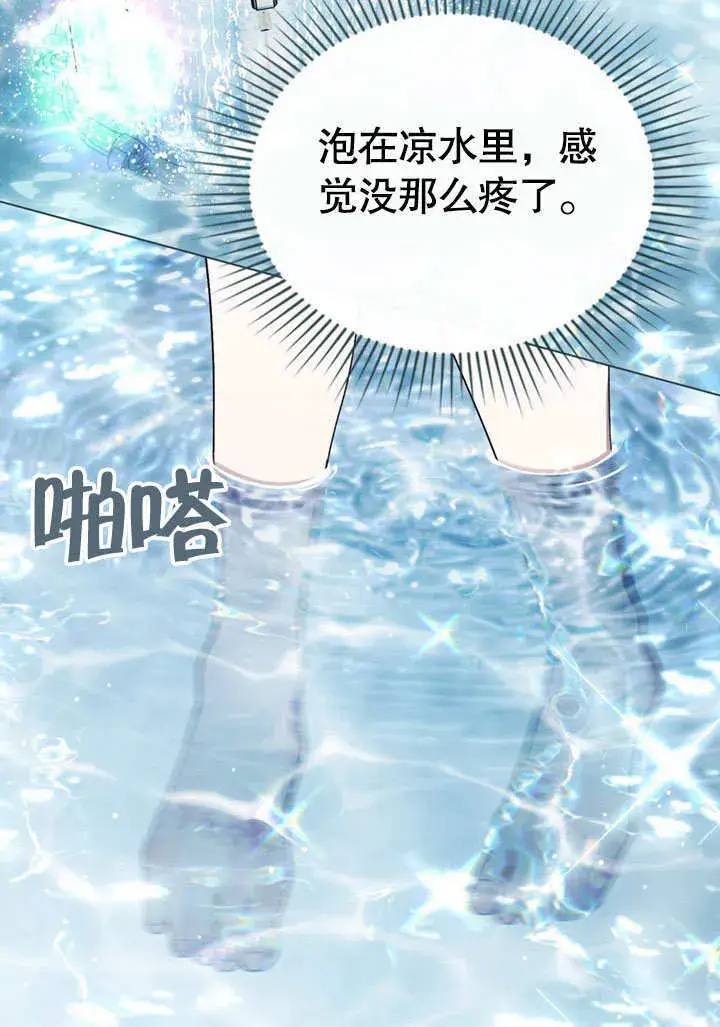《上流社会》第09话图25