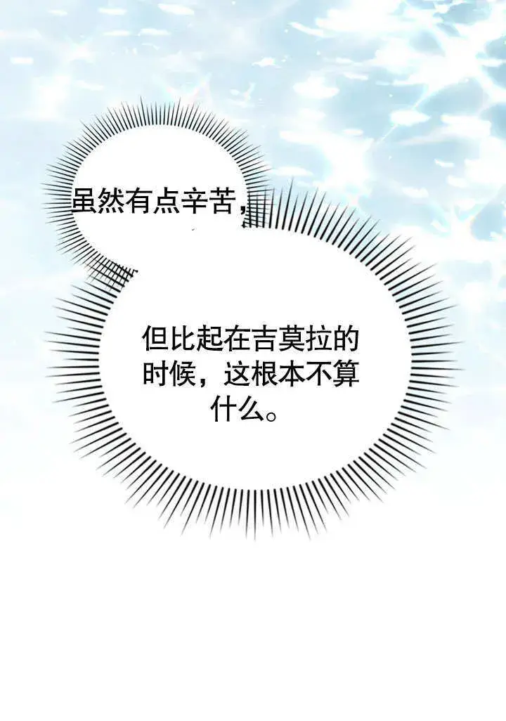 《上流社会》第09话图26