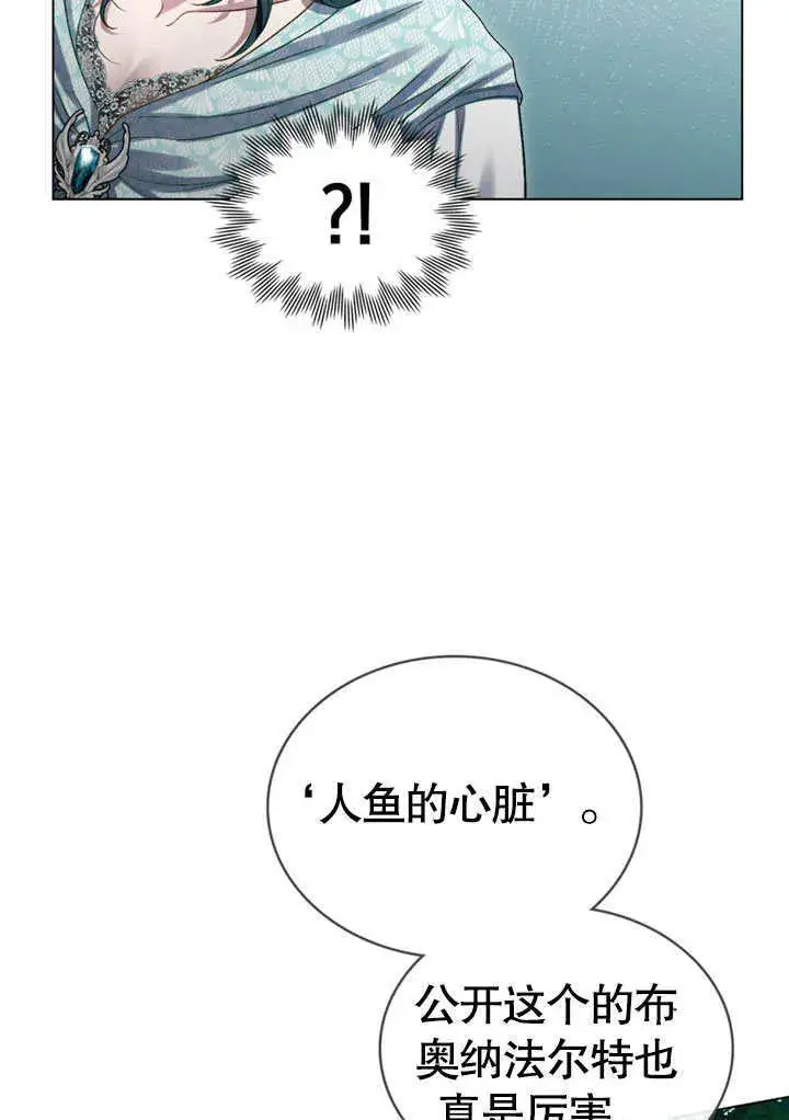 《上流社会》第09话图28