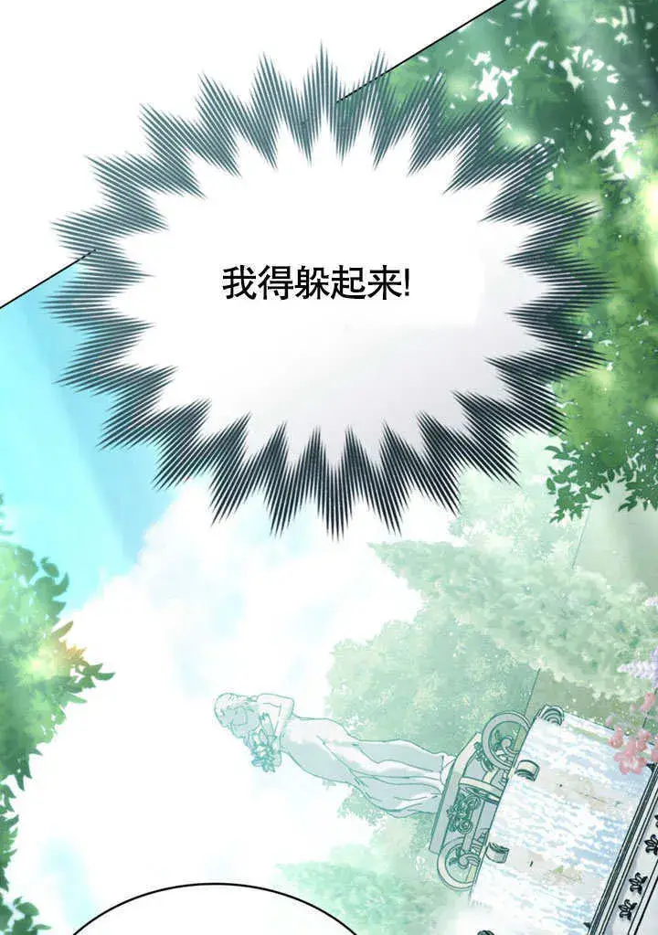 《上流社会》第09话图31