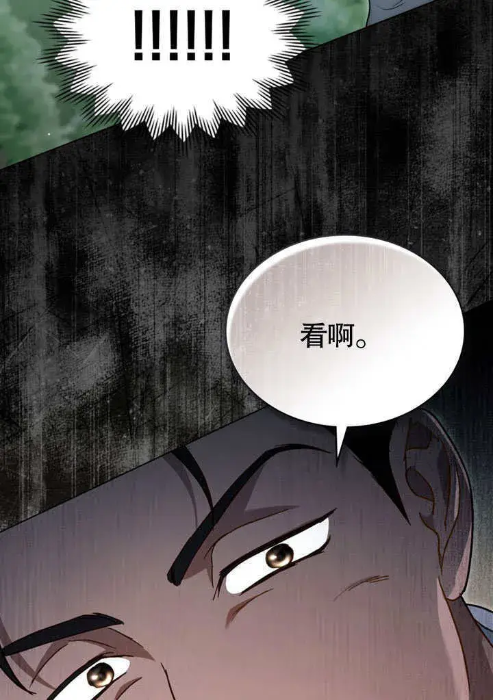 《上流社会》第09话图41