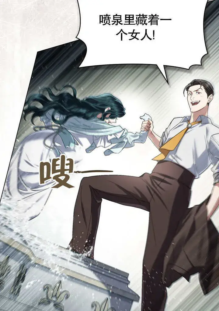 《上流社会》第09话图44