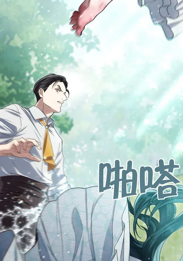 《上流社会》第09话图46
