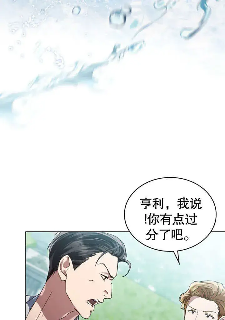 《上流社会》第09话图48