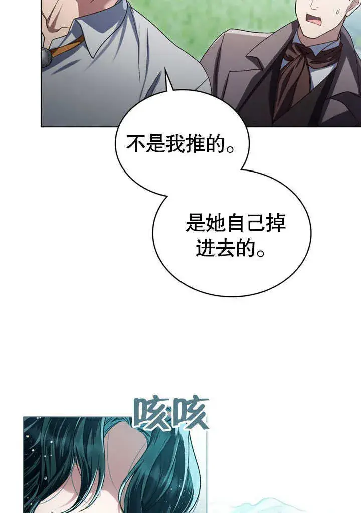 《上流社会》第09话图49