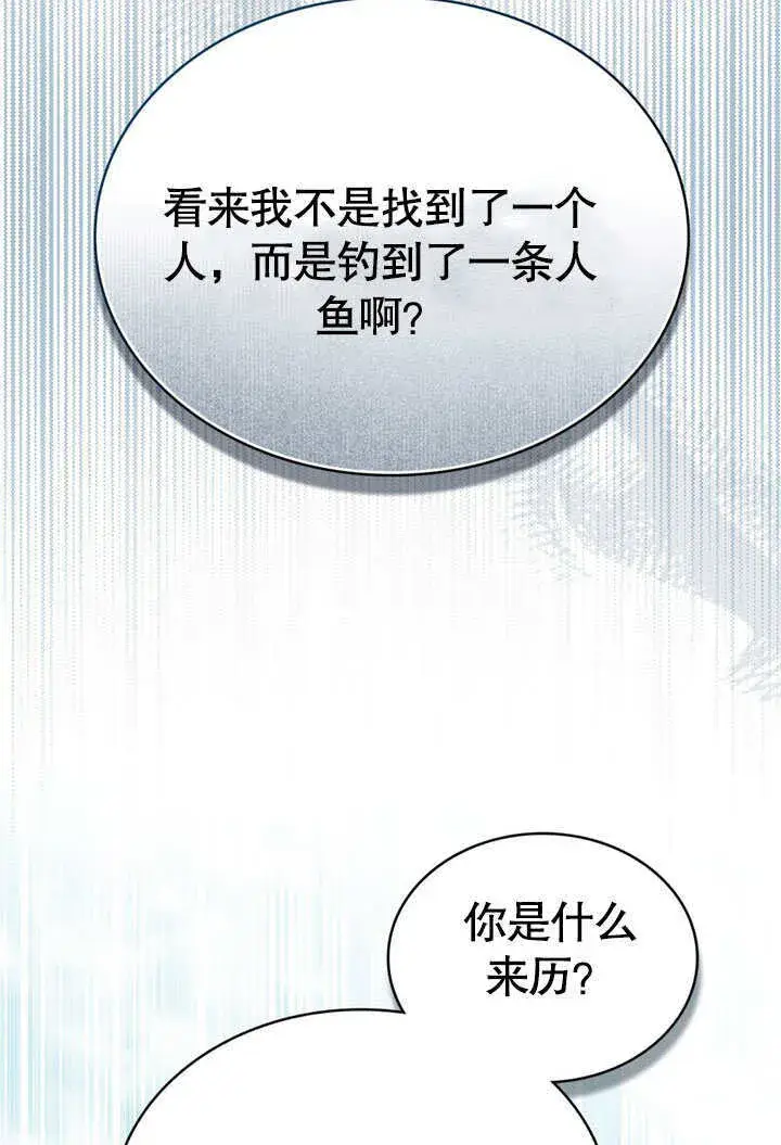 《上流社会》第09话图54