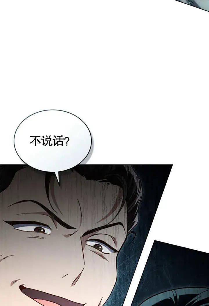 《上流社会》第09话图57