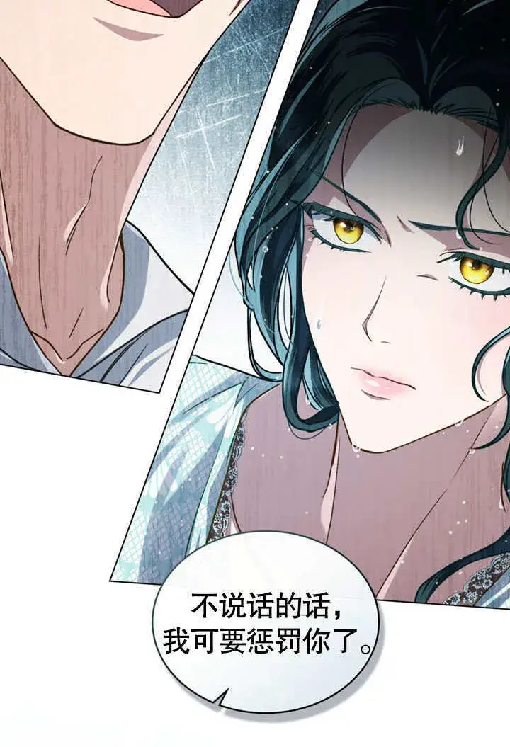 《上流社会》第09话图58