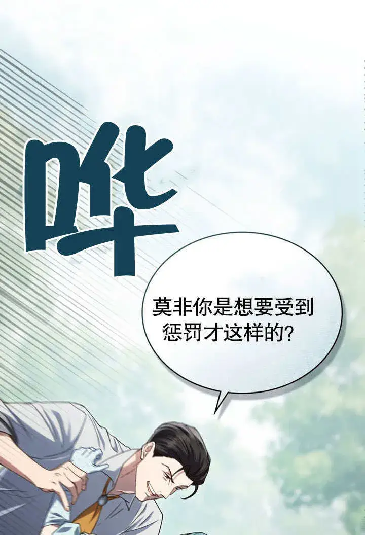 《上流社会》第09话图59