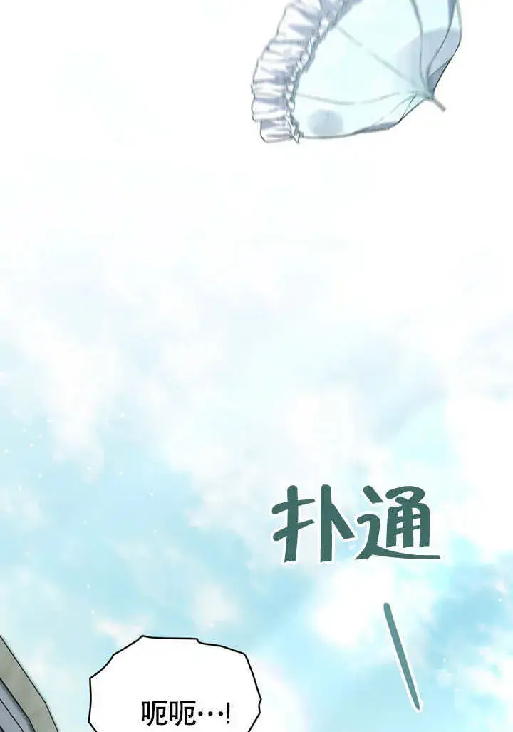《上流社会》第09话图6