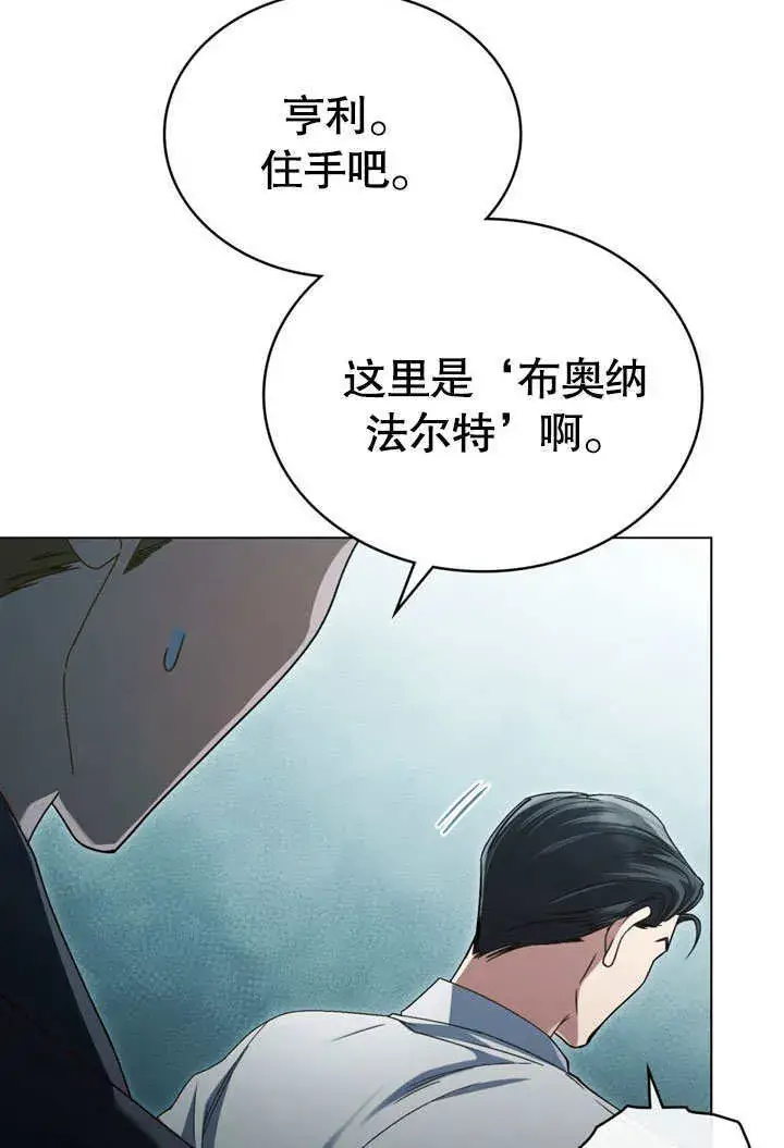 《上流社会》第09话图61