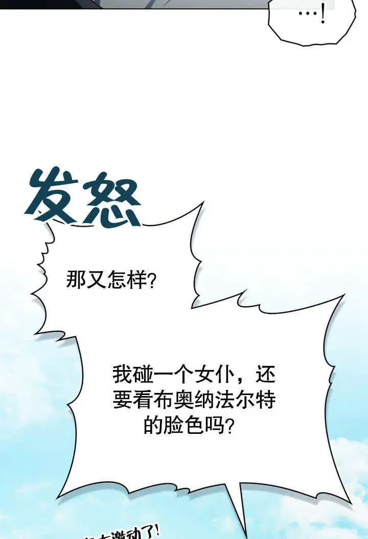 《上流社会》第09话图62