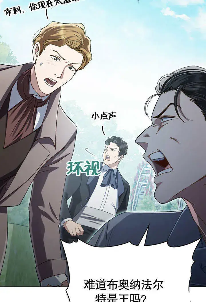 《上流社会》第09话图63