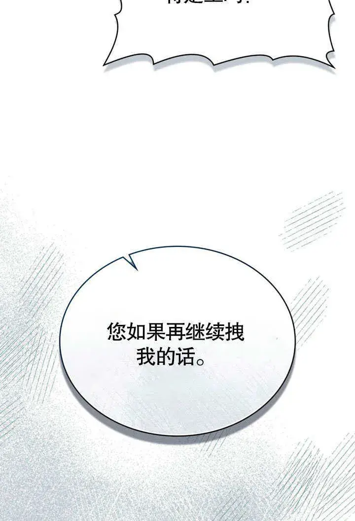 《上流社会》第09话图64