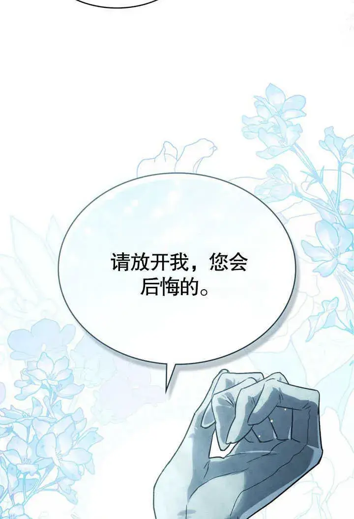 《上流社会》第09话图67