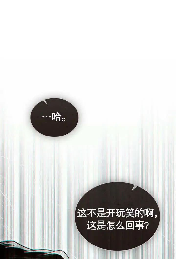 《上流社会》第09话图71